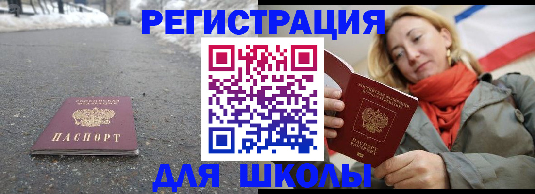 временная регистрация адрес в Спасске-Дальнем