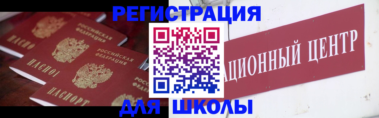 прописка в Спасске-Дальнем