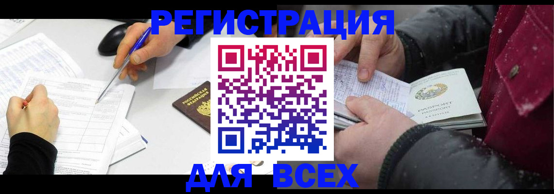 временная регистрация поиск в Спасске-Дальнем