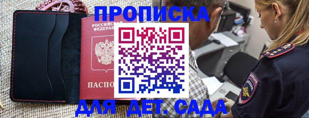 временная регистрация законно в Спасске-Дальнем